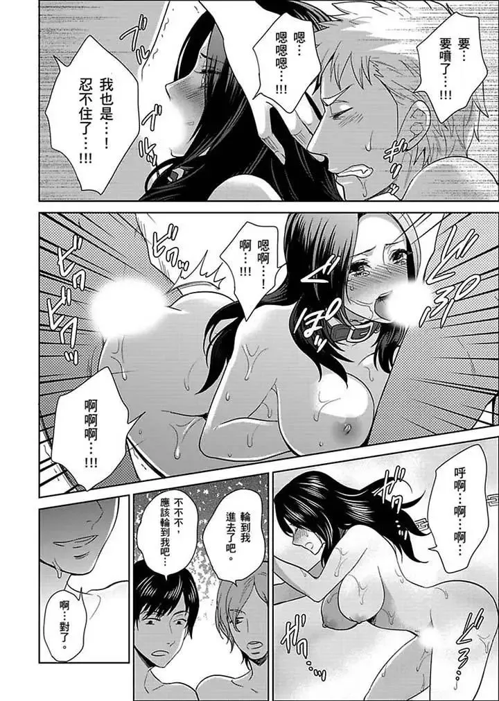 女囚081号-第23话 - 图片 6