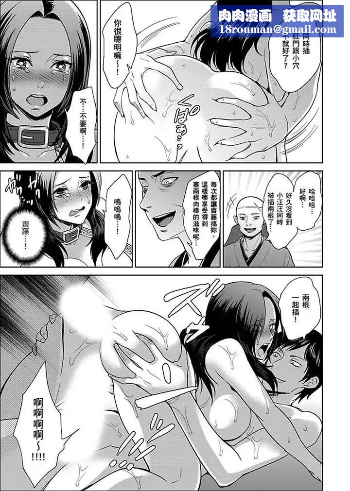 女囚081號第23話