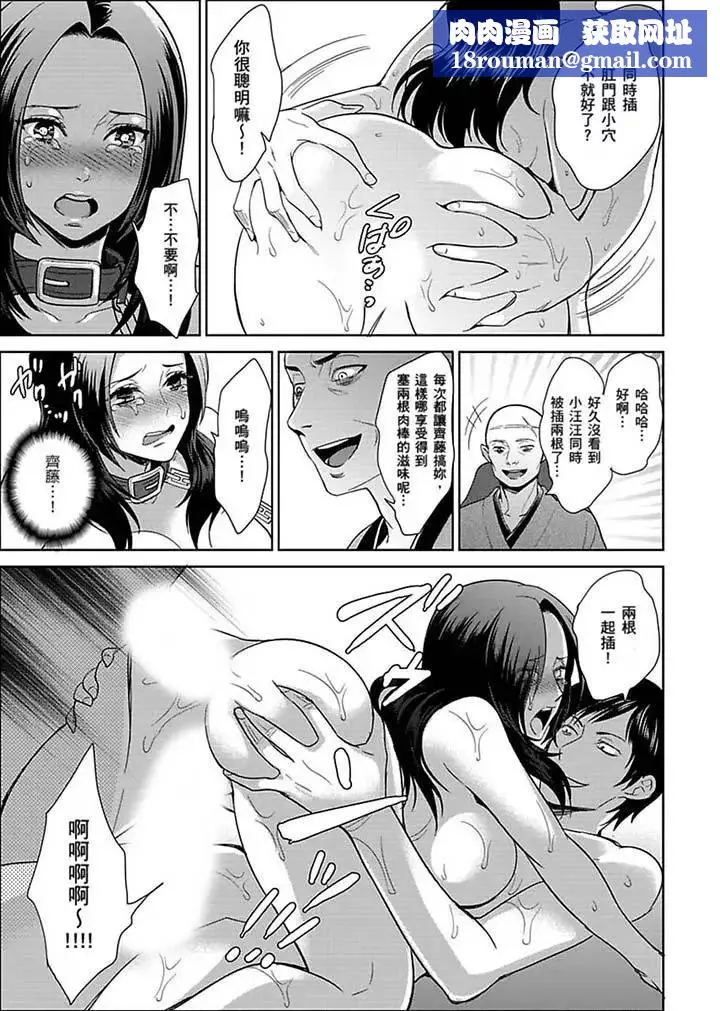 女囚081号-第23话 - 图片 7