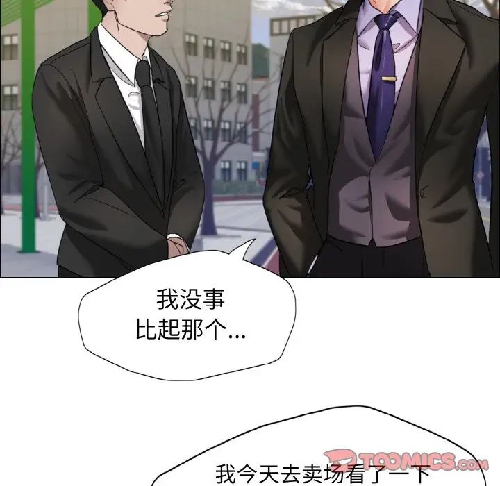 了不起的她第7话