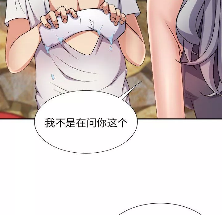我体内的神君-第17话 - 图片 155