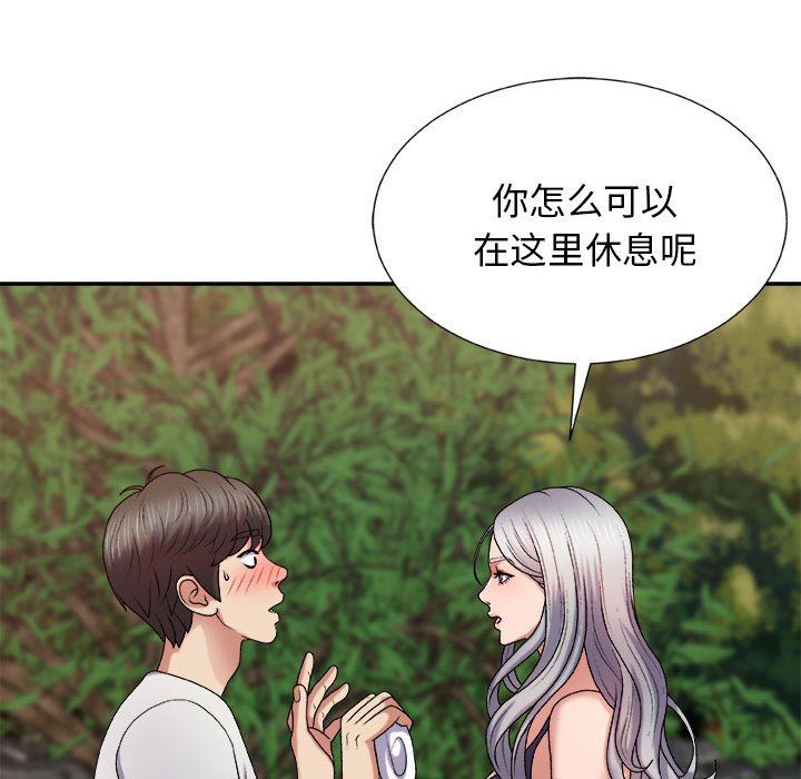 我體內的神君第17話