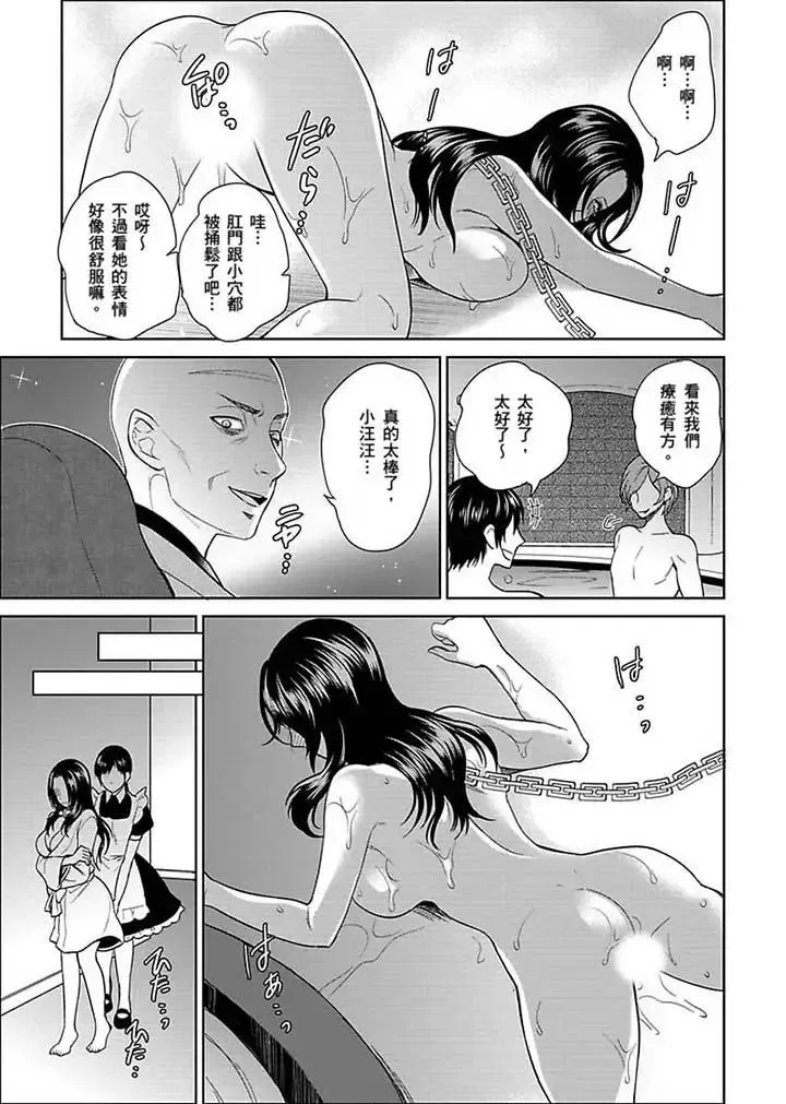 女囚081号-第23话 - 图片 9