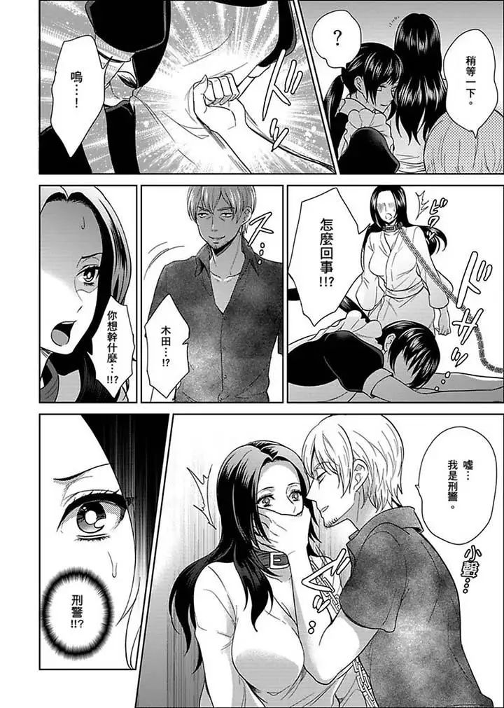 女囚081號第23話