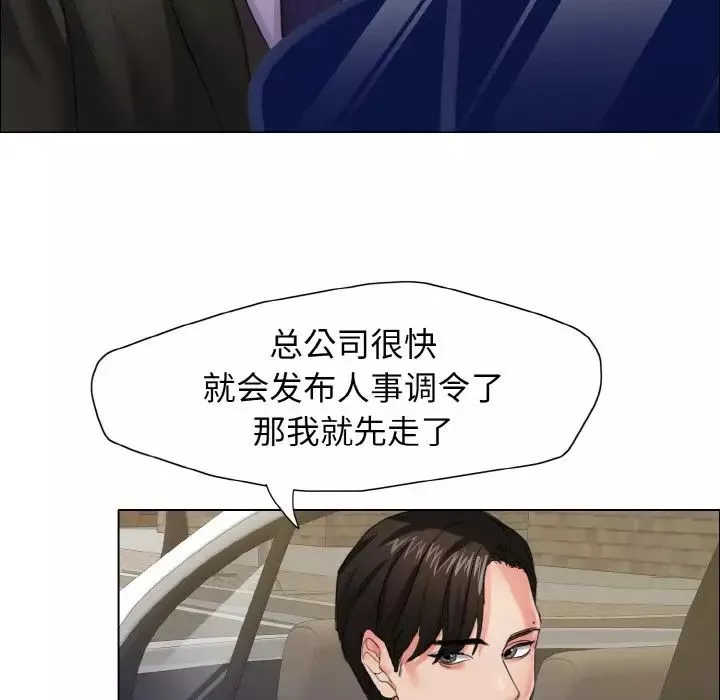 了不起的她-第7话 - 图片 113