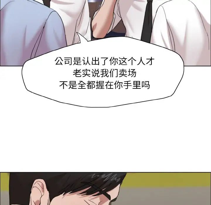 了不起的她第7话