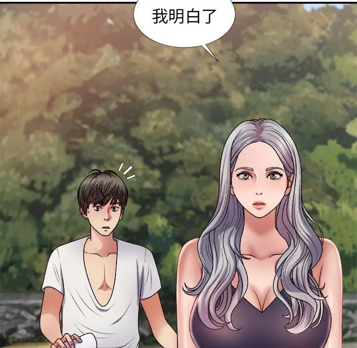 我体内的神君-第17话 - 图片 165