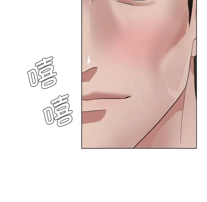 了不起的她第7话