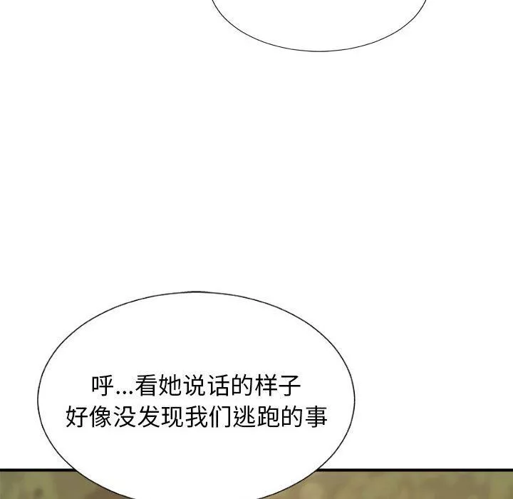 我體內的神君第17話
