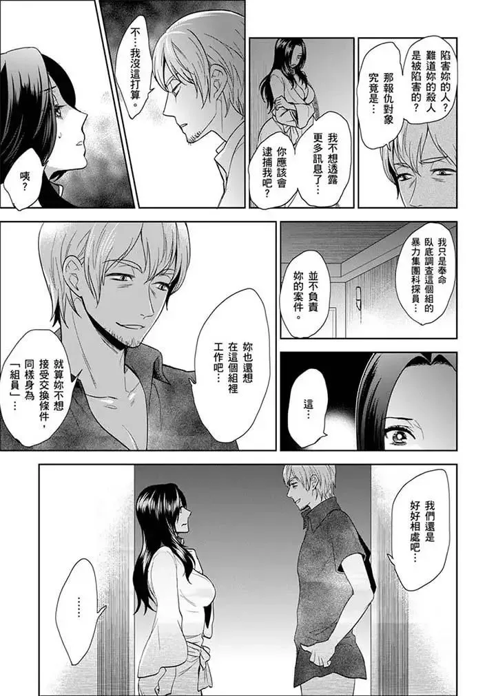 女囚081號第24話