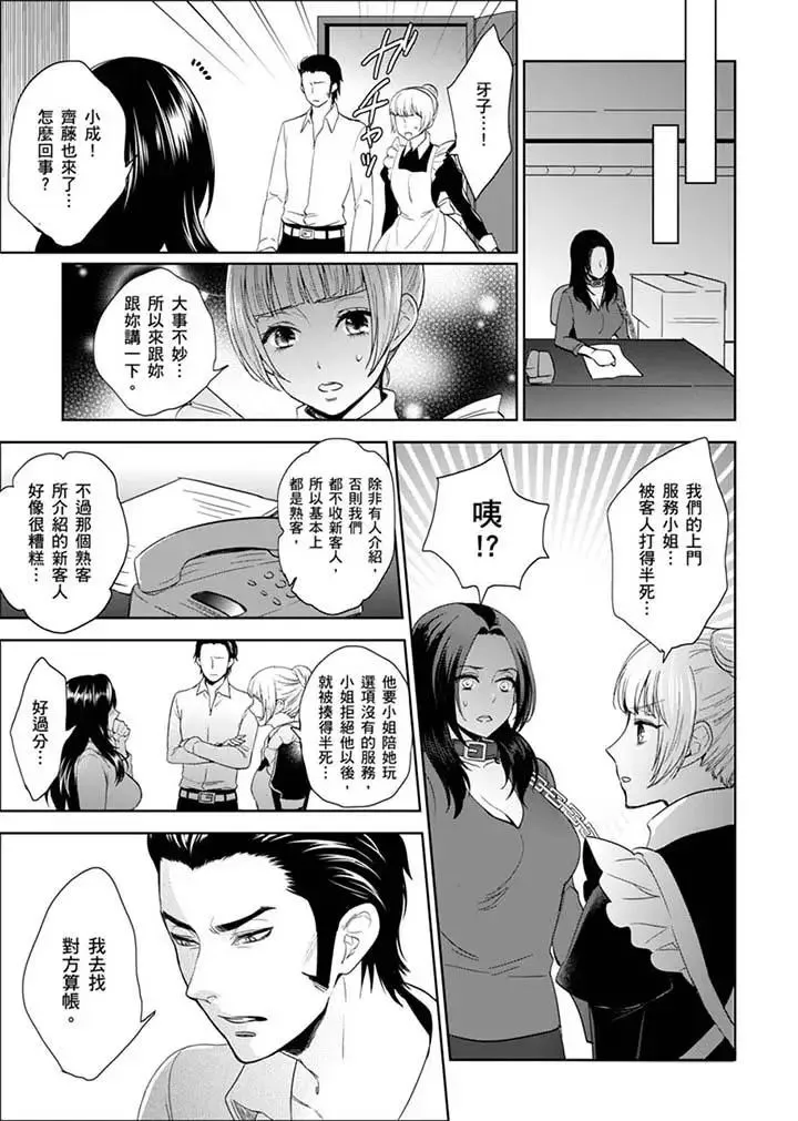 女囚081號第24話