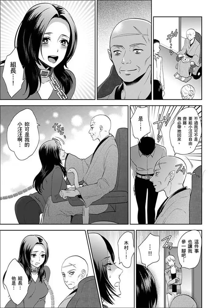 女囚081号第24话