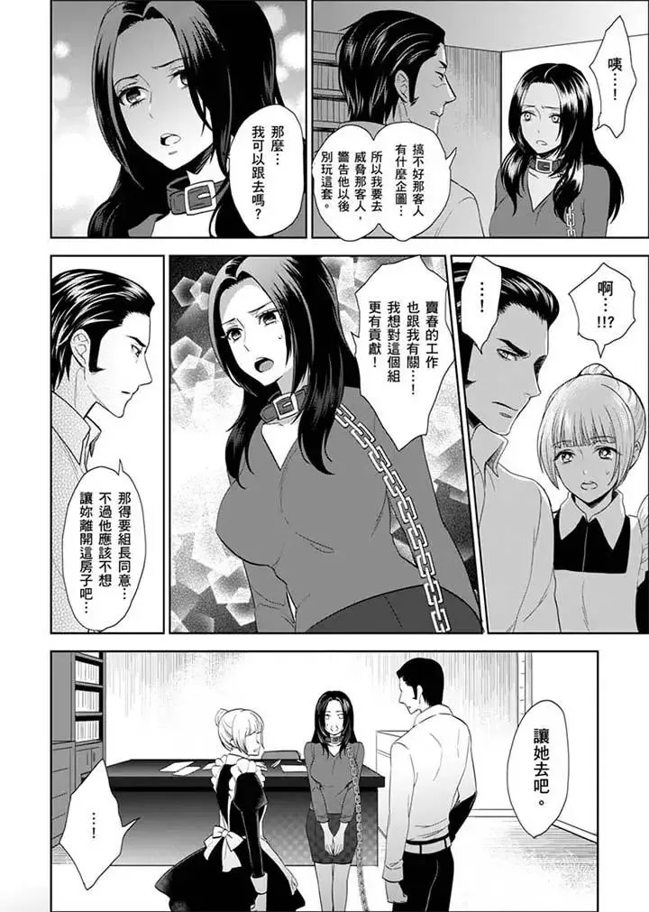 女囚081号-第24话 - 图片 6