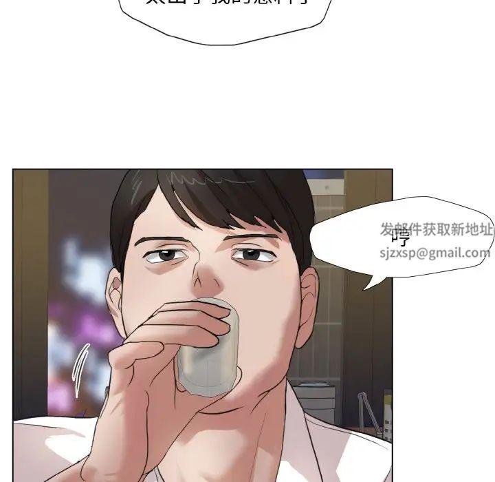 了不起的她第7话