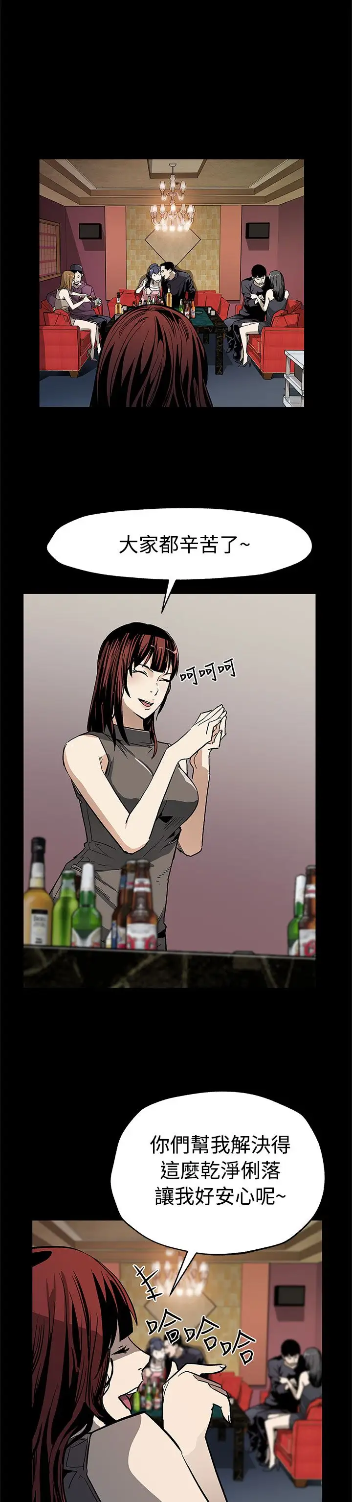 Momcafe第56话-躲避的会长