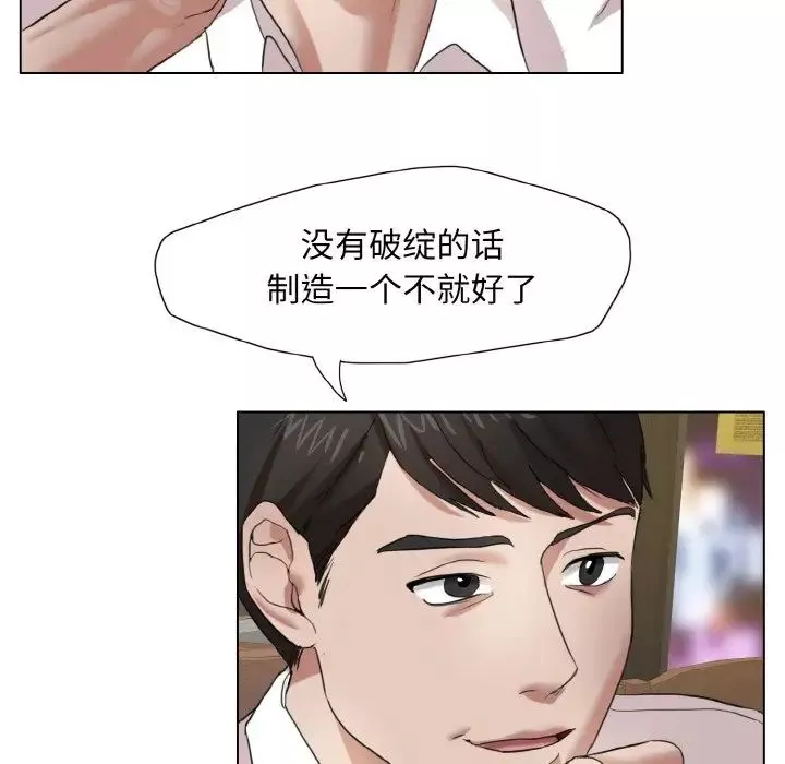 了不起的她-第7话 - 图片 125