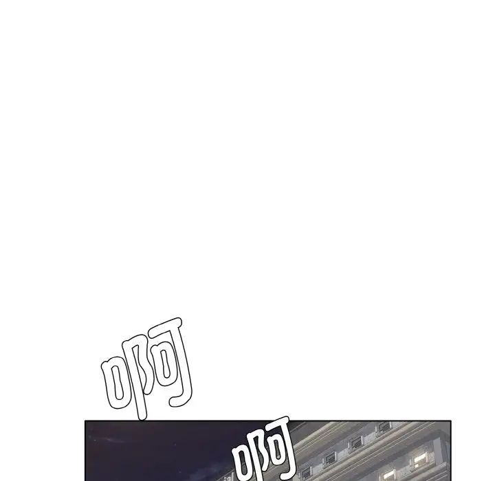 了不起的她第7话