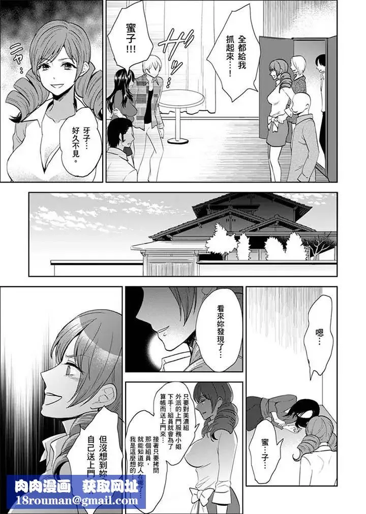 女囚081号-第24话 - 图片 9