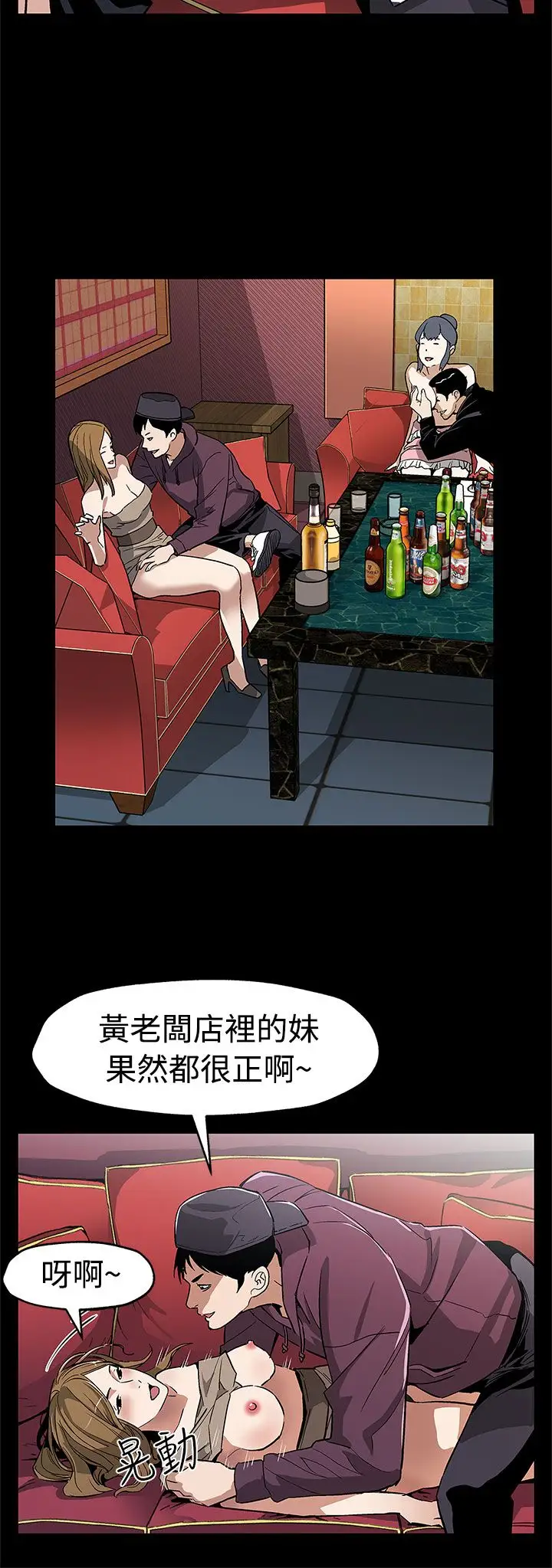 Momcafe第56话-躲避的会长