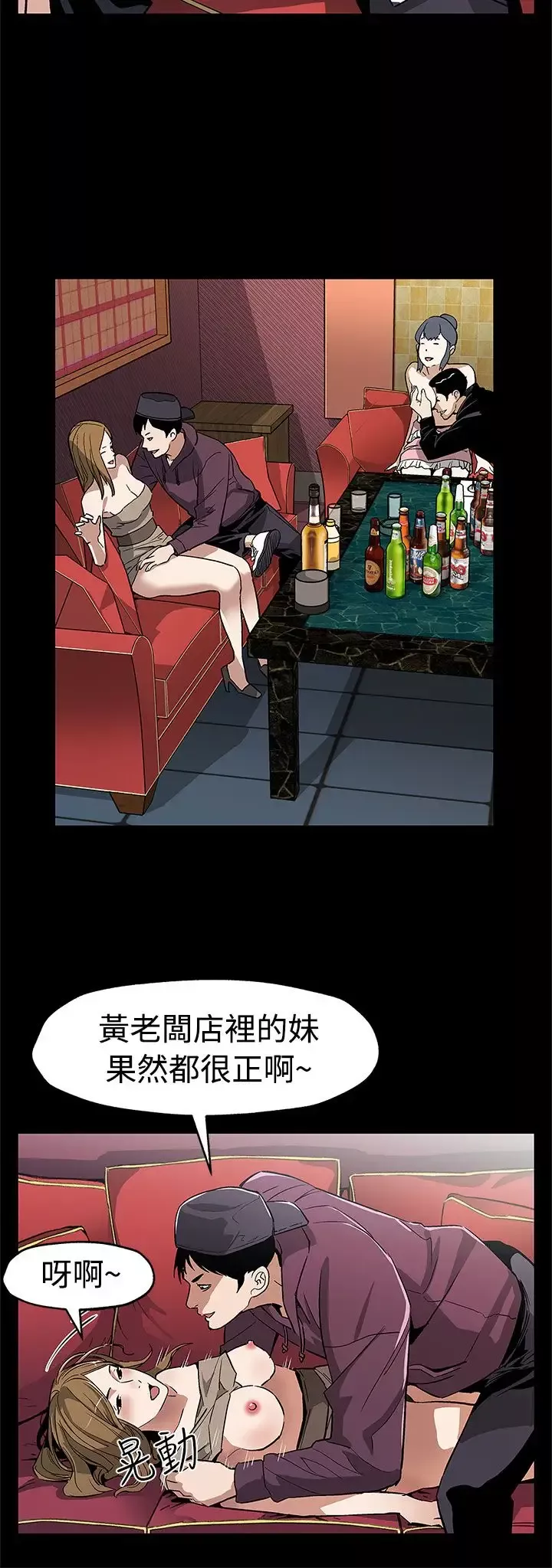 Momcafe第56话-躲避的会长