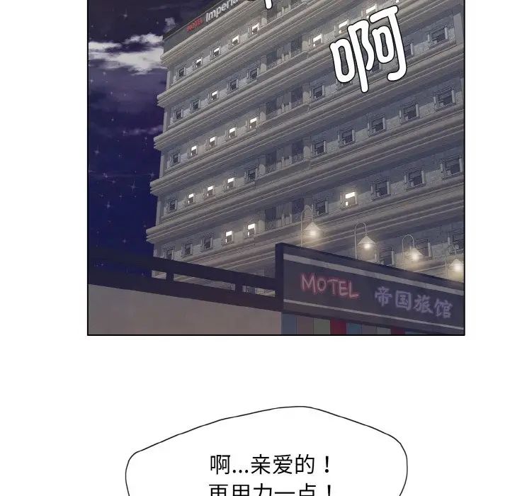 了不起的她第7话