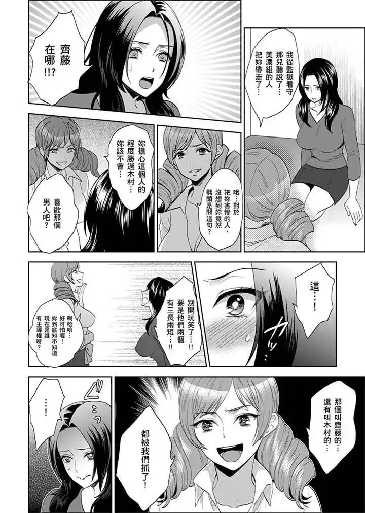女囚081號第24話