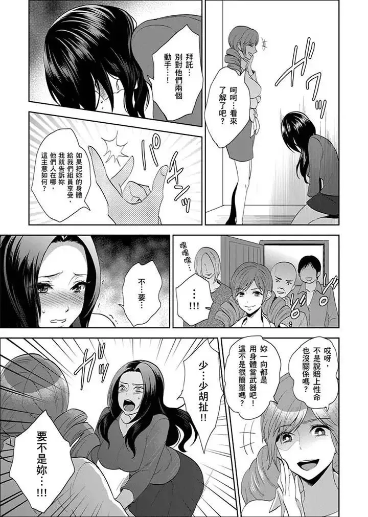 女囚081号-第24话 - 图片 11
