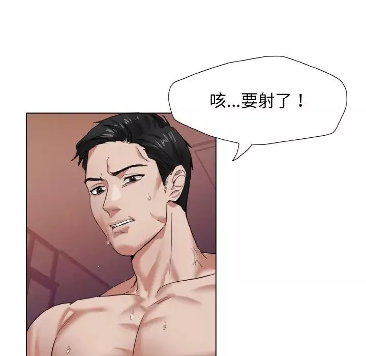 了不起的她-第7话 - 图片 131