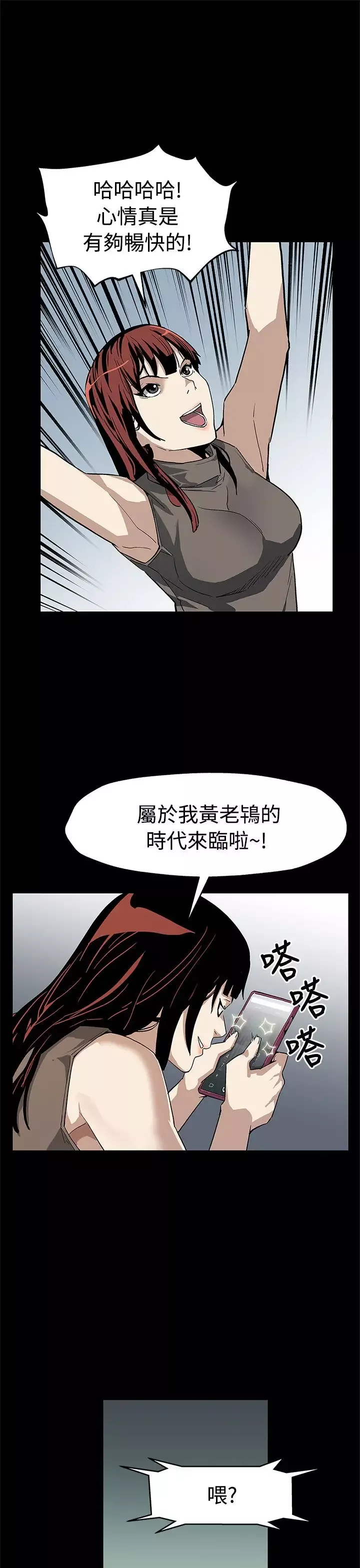 Momcafe-第56话-躲避的会长 - 图片 16