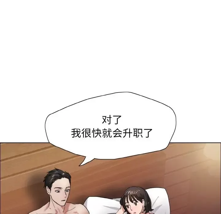 了不起的她第7話