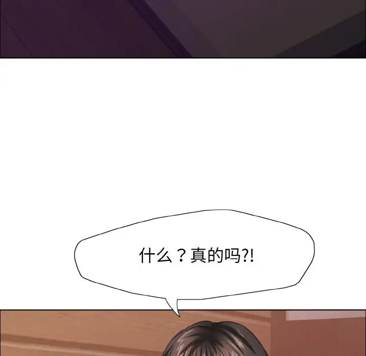 了不起的她第7話