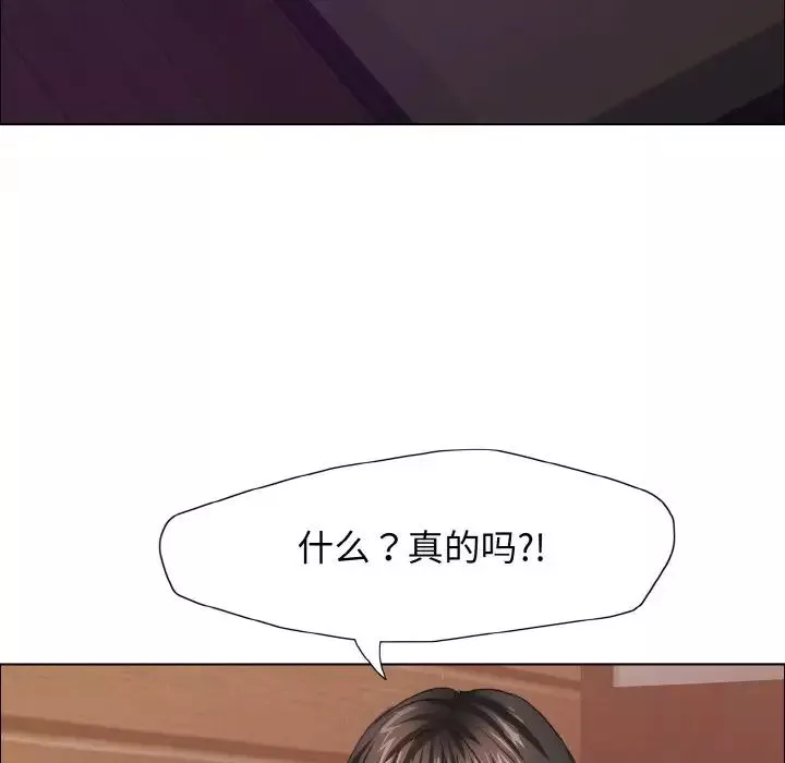 了不起的她第7話