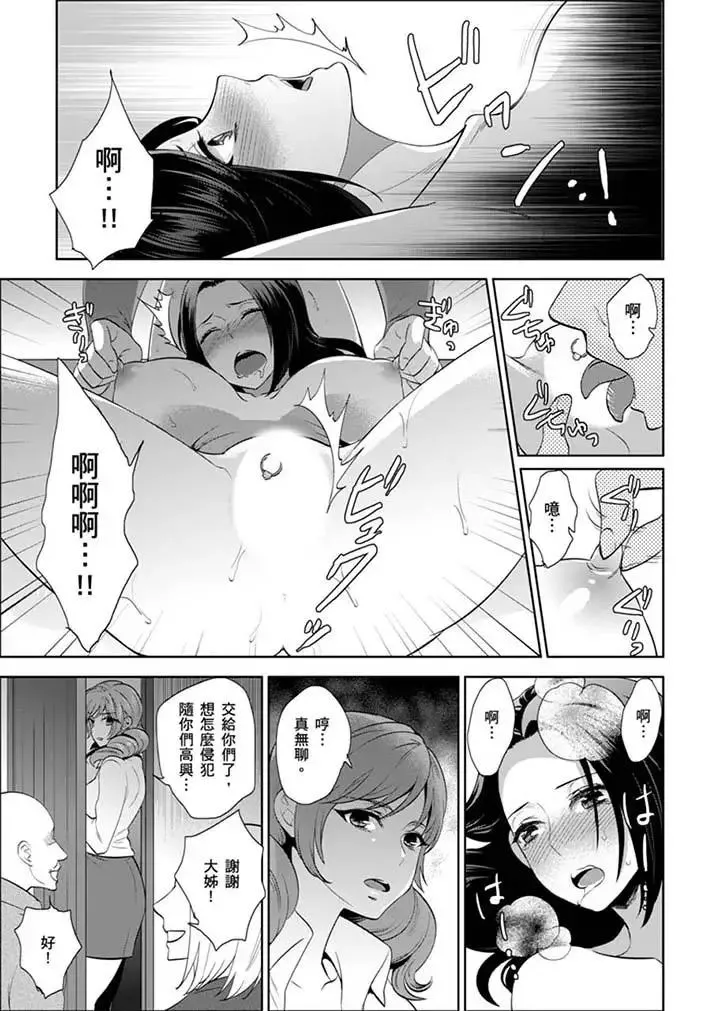 女囚081号-第25话 - 图片 5