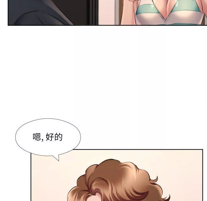 屋檐下的恋人-第33话 - 图片 81