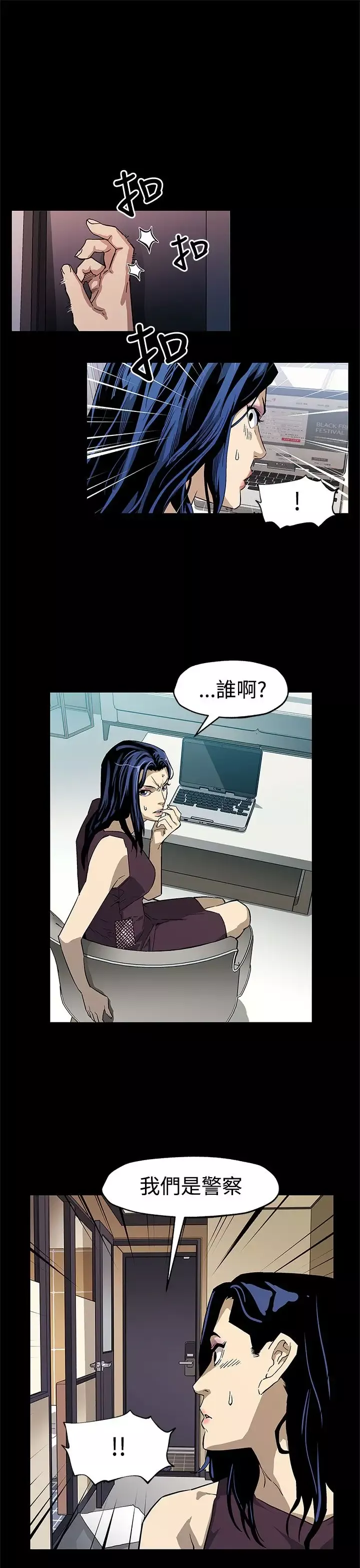 Momcafe第56话-躲避的会长