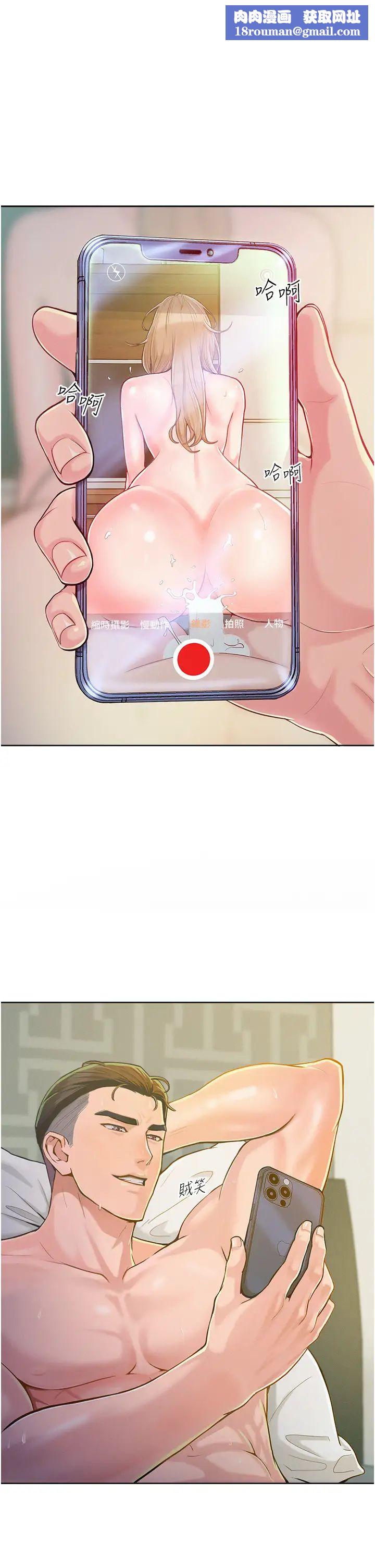 讓傲慢女屈服的一百種方法第1話-和「那女人」的重逢