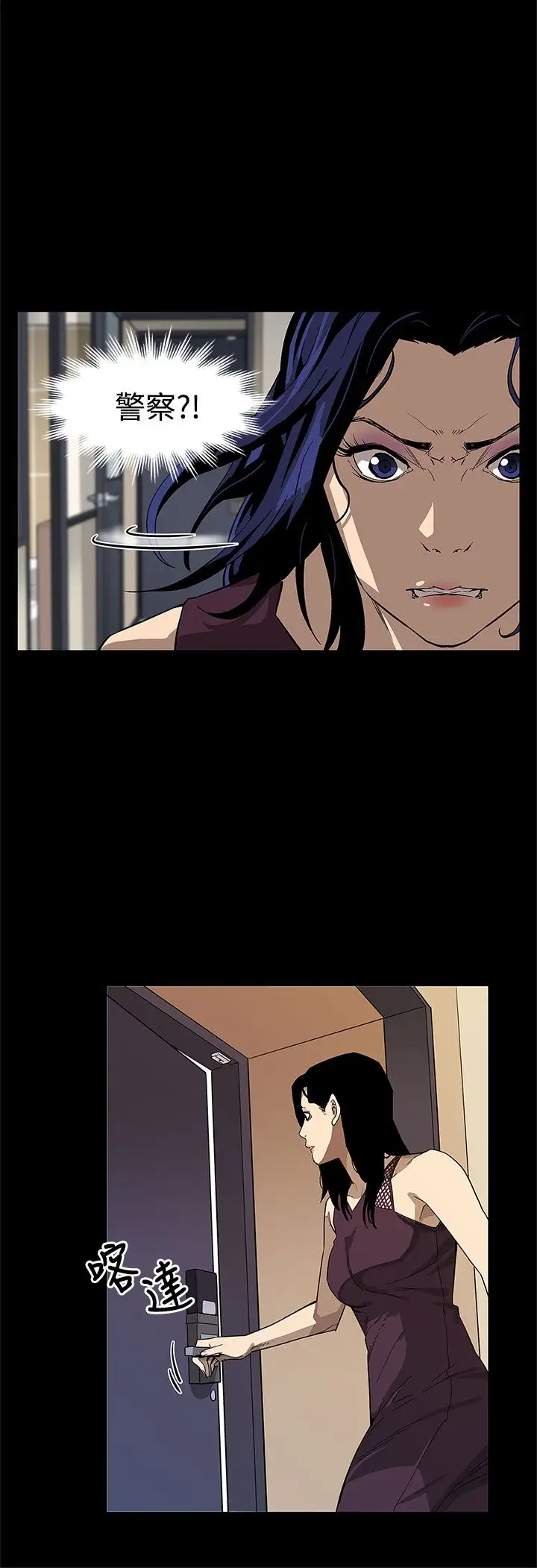 Momcafe第56话-躲避的会长