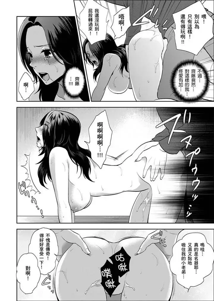 女囚081號第25話