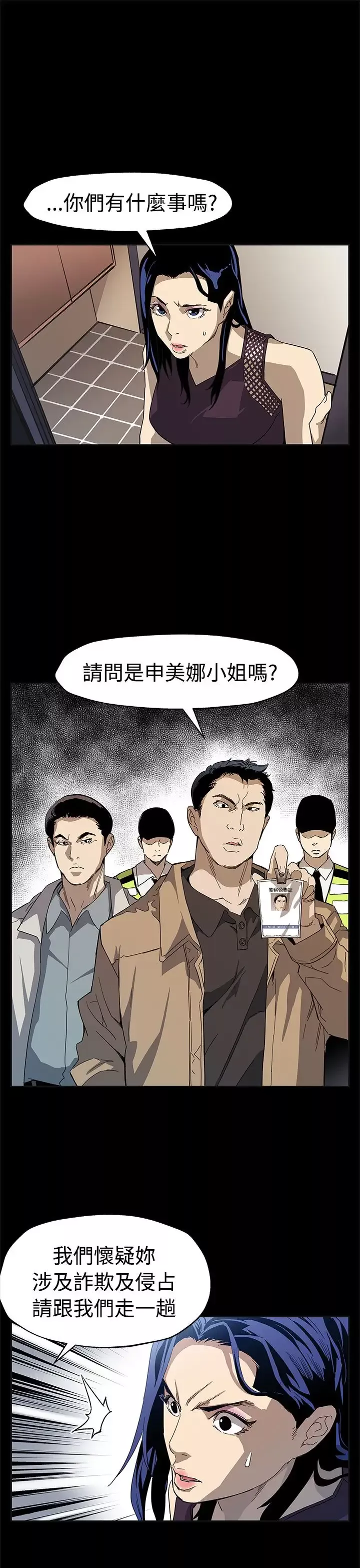 Momcafe第56话-躲避的会长