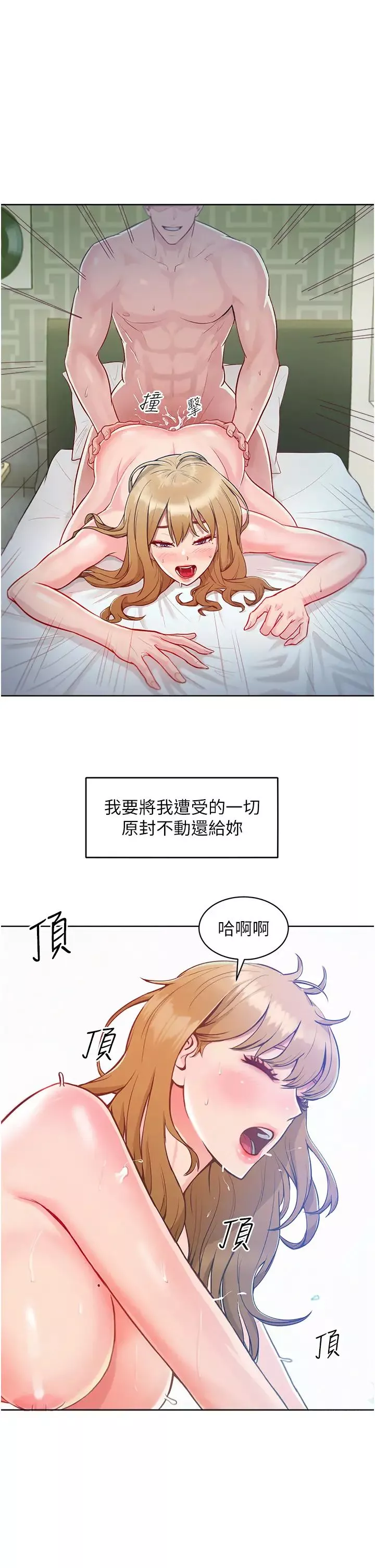 让傲慢女屈服的一百种方法-第1话-和「那女人」的重逢 - 图片 11