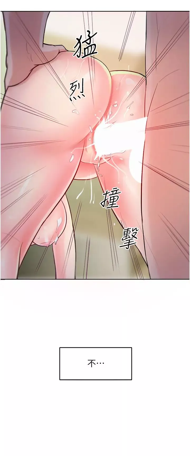 讓傲慢女屈服的一百種方法第1話-和「那女人」的重逢