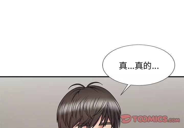我體內的神君第19話
