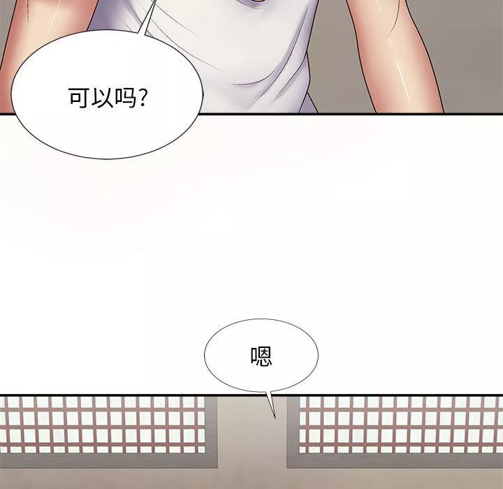 我體內的神君第19話
