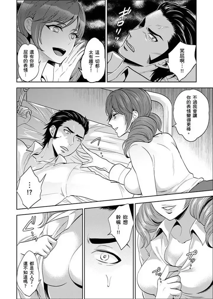 女囚081号-第26话 - 图片 2