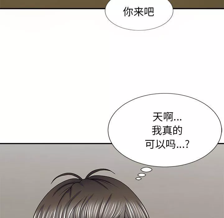 我體內的神君第19話