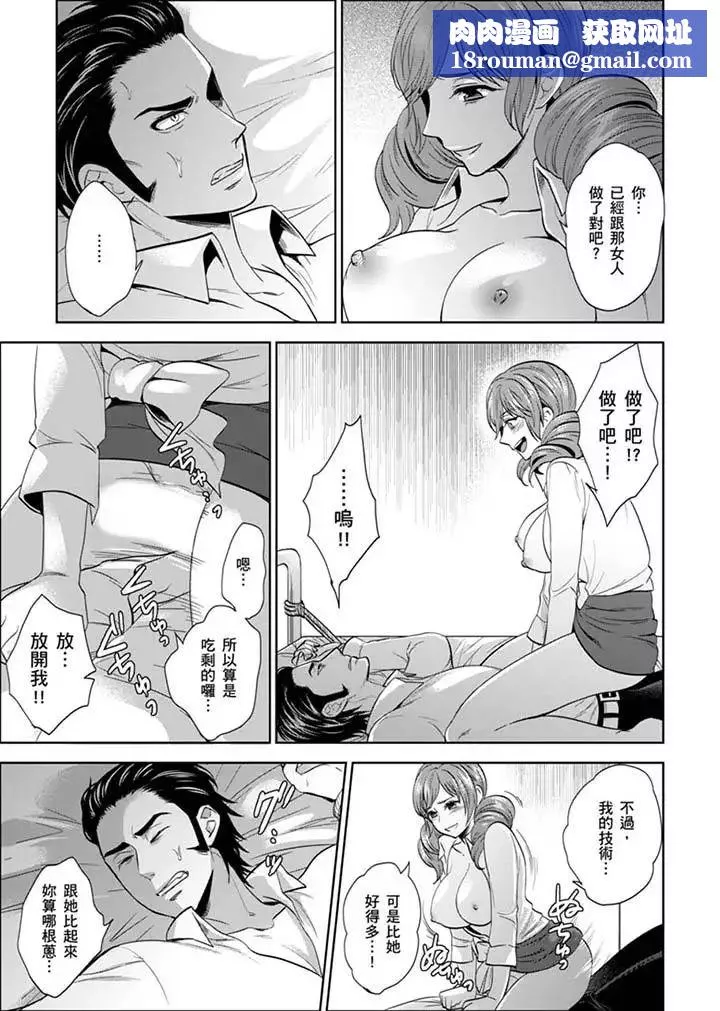 女囚081號第26話