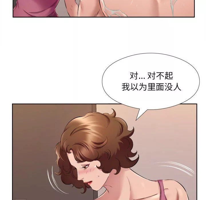 屋簷下的戀人第34話