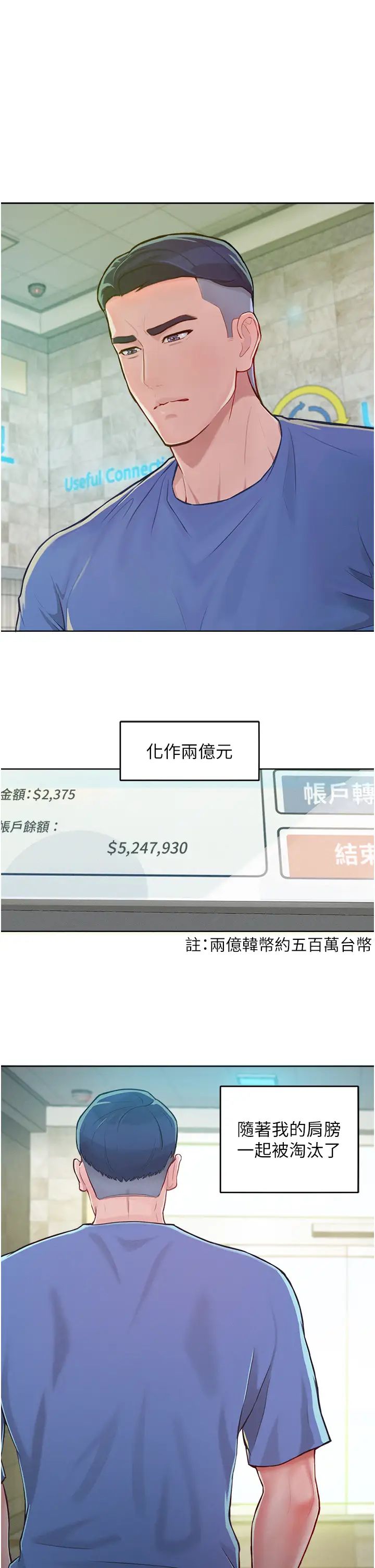 让傲慢女屈服的一百种方法第1话-和「那女人」的重逢