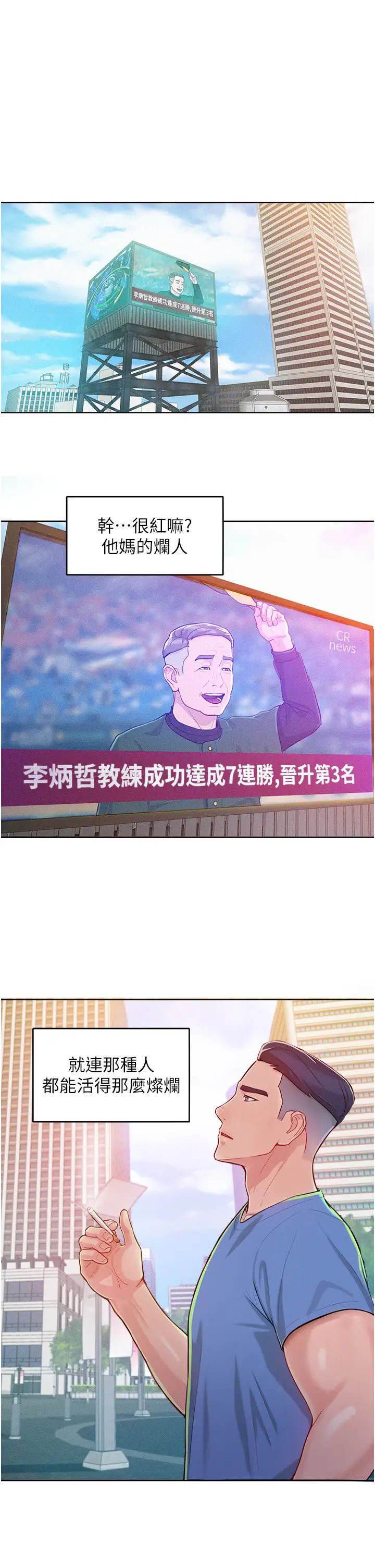 让傲慢女屈服的一百种方法第1话-和「那女人」的重逢