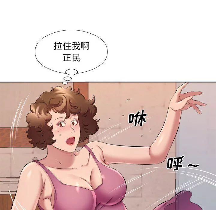 屋檐下的恋人-第34话 - 图片 11